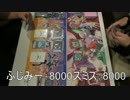 びんにち! RRvsブンボーグ
