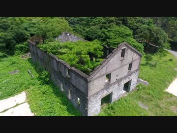 廃墟と遺構ドローンで戦争史跡巡り【癒し系空撮】