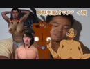 野獣先輩オッハ°イ説.bigboin