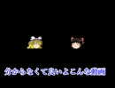 【ゆっくり解説】Minecraftコラボ企画動画【gdgd動画】