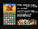 【大事なのは】十字消しが苦手な人の為のスフィンクス杯【光のウェイ】