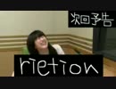 【りえぷり】「ちなみに、rietionの綴りは…」まとめ Part3【#52～#66】