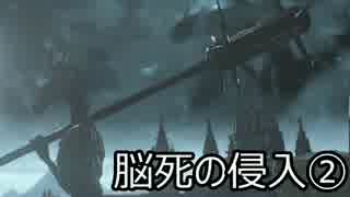 【ダークソウル3】脳死の侵入②【字幕プレイ】