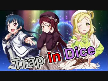 【ラブライブ!サンシャイン!!】 Strawberry_Trapper MAD&amp;Guitarcover【Guilty_Kiss】