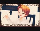 【APヘタリアMMD】おいしいっていったのにうそつき【米誕】