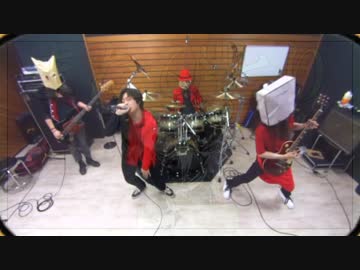 【変質者達の】チュルリラ・チュルリラ・ダッダッダ！【バンド演奏】