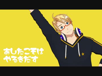 【APヘタリアMMD】やる気出せば出来るのに【モーショントレース】