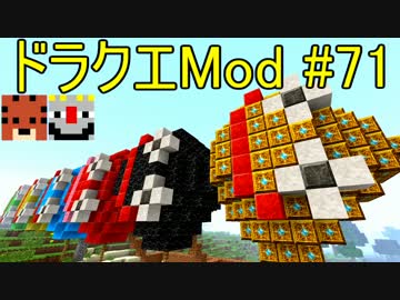 【Minecraft】ドラゴンクエスト　サバンナの戦士たち　#71【DQM4実況】