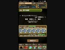 【パズドラ】　第31回　チャレンジダンジョン！Lv7　ALLスミレパ