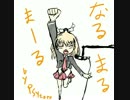 【あんハピ♪】はなこのキャラソンな/る/ま/る/ま/ー/る/turi【花小泉杏】