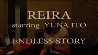 NANA / REIRA starring YUNA ITO ◆ ENDORESS STORY ◆  歌ってみた