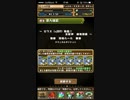 【パズドラ】　ゼウス(+297)降臨！　ALLスミレパ