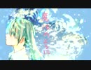 《初音ミク》レイニーマジック《オリジナル曲》