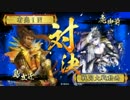 戦国大戦　尽忠下天Ⅱ　正四位A　Ver.3.20E