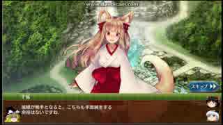 御城が擬人化して何が悪い シーズン2-9　ゆっくり実況
