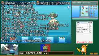 【ポケモンORAS】リスナーさんと協力しながら縛りプレイ【part54】