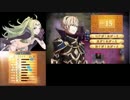 【FEif暗夜】はらませ実況【Part84】
