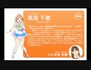 【ラディラジ】第4回目2016年6月29日Aqours声予想の巻