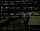 「とある儀式について」中編「仮にA君としよう」実況part5（二人実況）
