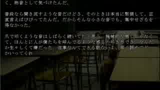 「とある儀式について」中編「仮にA君としよう」実況part5（二人実況）