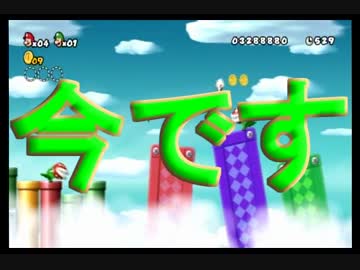 【縛り実況】殺さずの誓い兄弟 十五話【NewスーパーマリオブラザーズWii】