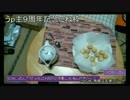 かにかに動画９周年記念こね枠 ＃７
