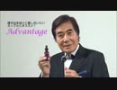 村西とおる監督出演　【魅惑の成分オキシトシン配合】アドバンテージDX