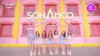 [K-POP] Sonamoo - Sugar Baby + I Like U Too Much (Comeback 20160629) (HD)