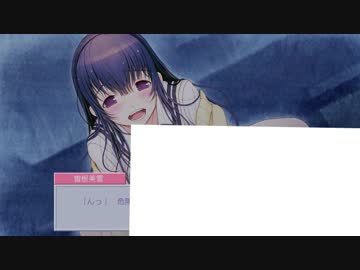 【エロゲー】君と彼女と彼女の恋。EX4(好感度最低イベント前編）