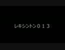 【wows】みんな大好き雷爆レキシントン02