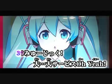 【ニコカラ】39みゅーじっく！ ≪on　vocal≫