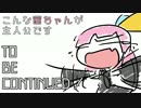 【COD:BO3】アカネ&シャメイマル！with BO3#01【VOICEROID実況】