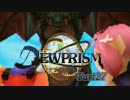 【実況】宿命を背負う少年の物語【デュープリズム】#27