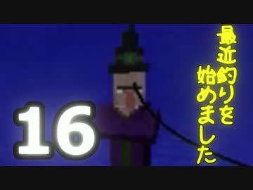 【Minecraft】 最近釣りを始めました。part16
