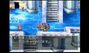部長の ドラゴンクエストⅣ PS版【実況プレイ】最終回