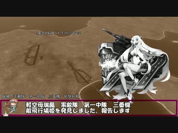 艦これil-2　五十二隻目　モーレイ海哨戒　6マス目