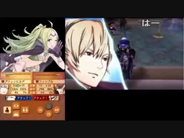 【FEif暗夜】はらませ実況【Part85】