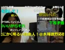 横山緑「ｱﾀﾞﾙﾄﾄ-ｸしちゃいます」 ～第1回～ 水稀みり　①