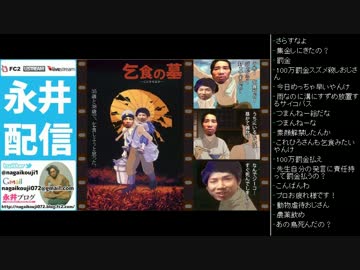 [2016.06.28]永井先生 雑談