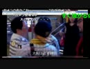 野田解説員　道頓堀の乱　森は無事