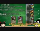 【初心者向け解説】ランク５にいけない人のための解説2【ゆっくり実況】