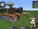 【Minecraft】 戦車で砲撃戦しようず！【JointBlock】