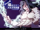 【Steam版】描け！！メルブラ大会　Vol.1