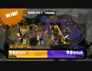 音痴がスプラトゥーン実況やってみたpart11