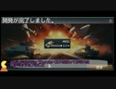 博士と助手の戦車を極める道-番外編-陸戦向けユーザーミッション紹介