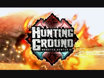 【MAD】HUNTING GROUND【MHX】