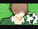【MMDあんスタ】チャンバラジョニー【流星隊】