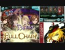 【グラブルOBS録画テスト】闇パ vs リヴァイアサンマグナ