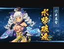 【戦プロ】「自動操縦でナーガラージャ討伐」