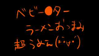 【手書き】例のラジオの冒頭を文字で起こしてみた3【全身ラジオ】